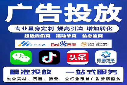 SEM竞价代运营助力企业精准触达客户